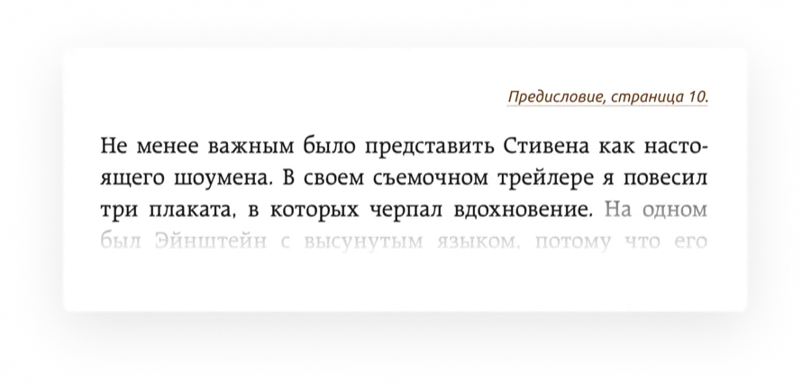 Фрагмент книги: текст гаснет там, где заканчивается бесплатная часть