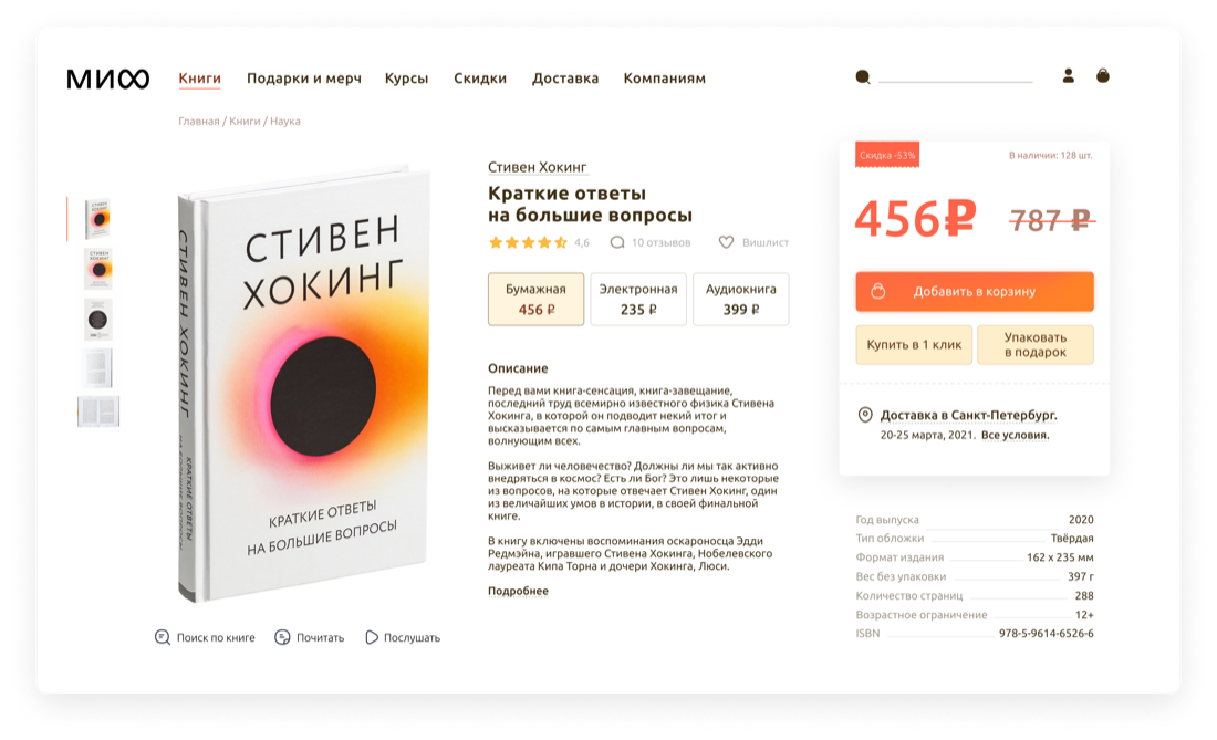 Страница книги: обложка, форматы, цена, описание и характеристики